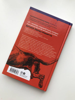 Артуро Перес-Реверте: Боевые псы не пляшут