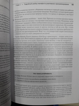Кун, Ханафи, Аллен: Реактивные шаблоны проектирования