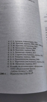 Джеймс, Бенсон, Бангз: Мистические истории. Лицом к лицу с призраками