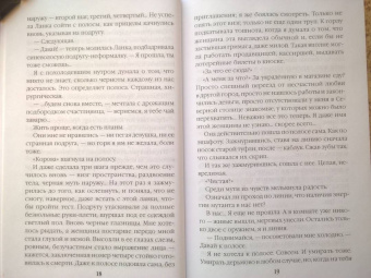 Вероника Мелан: Хвост Греры
