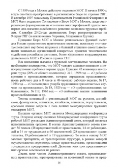 Люманов, Ниметулаева, Добролюбова: Безопасность технологических процессов и оборудования. Учебное пособие