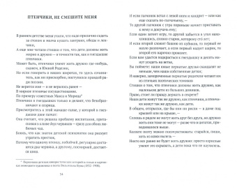 Огден Нэш: Туда отсюда не попасть