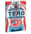 Макс Пембертон: Тело человека. Как работает наш удивительный организм