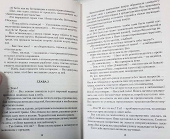 Ольга Аро: Вина зверя