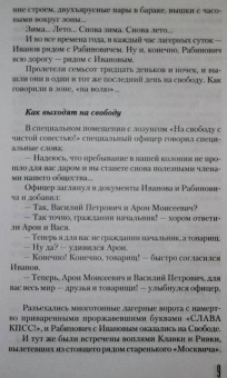 Владимир Кунин: Иванов и Рабинович, или "Ай гоу ту Хайфа!". Русские на Мариенплац. Интердевочка