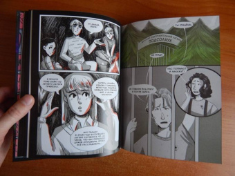 Оптимисстер, Red, Кисимяка: Байки с Рылеева, 71