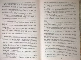 Елизавета Шумская: Волшебство on-line