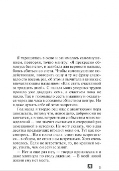 Татьяна Полякова: Мое второе я