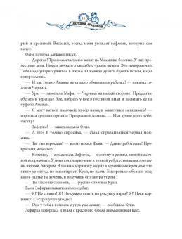 Дарья Донцова: Деревня драконов