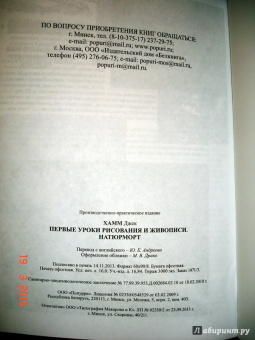 Джек Хамм: Первые уроки рисования и живописи. Натюрморт