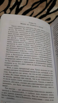 Виктор Гюго: Человек, который смеется