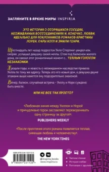 Кейт Клейборн: Любовь с первого взгляда
