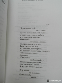 Роберт Рождественский: Стихотворения