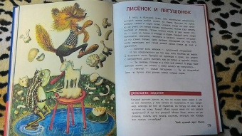 Георгий Юдин: Букваренок. Волшебная азбука в картинках и сказках