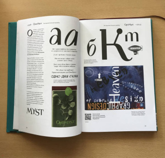 Юрий Гордон: Книга про мои буквы