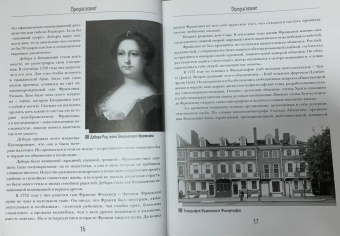 Бенджамин Франклин: Время - деньги! Автобиография