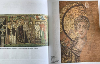 Шон Тафернер: Евнухи в Византии