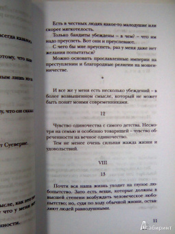Шарль Бодлер: Мое обнаженное сердце:  Статьи, эссе