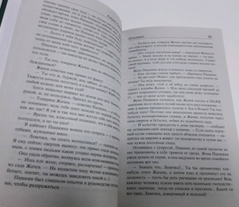 Андрей Платонов: Котлован. В прекрасном и яростном мире