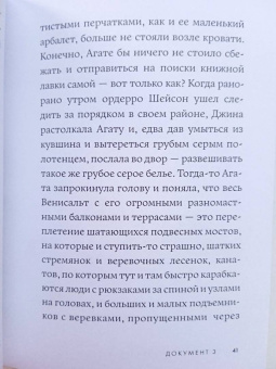 Линор Горалик: Черный огонь Венисаны