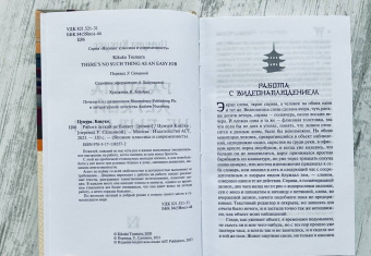 Кикуко Цумура: Работа легкой не бывает