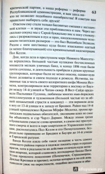 Калеб Карр: Алиенист