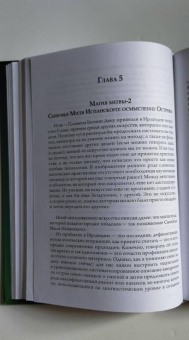 Т. Михайлова: Сила Слова в Древней Ирландии. Магия друидов