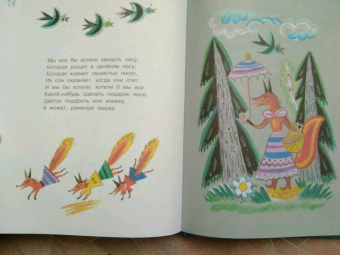 Успенский, Чуковский, Инбер: Сказочки в стихах