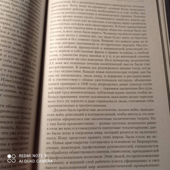 Джордж Оруэлл: Полное собрание романов в одном томе