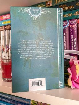 Марина Ефиминюк: Ведьмы отдыхают