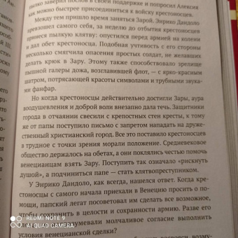 Ларс Браунворт: Краткая история крестовых походов