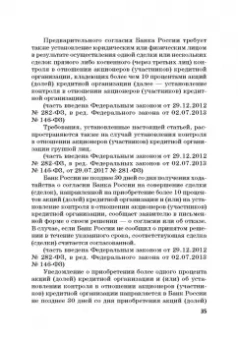 Виктор Шестак: Ответственность за преступления в сфере экономической деятельности. Хрестоматия. Том 1