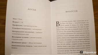 Тамрико Шоли: Внутри мужчины