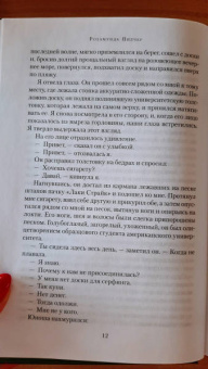 Розамунда Пилчер: Конец лета. Пустой дом. Снег в апреле