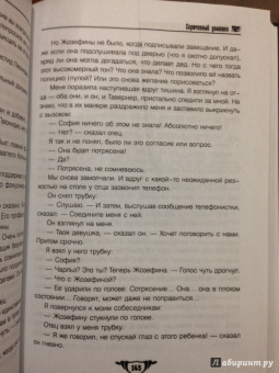 Агата Кристи: Скрюченный домишко. День поминовения