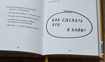 Елена Резанова: Работа, которая заряжает. Как не выгореть, занимаясь любимым делом