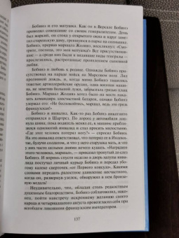 Карел Чапек: Человек, который умел летать