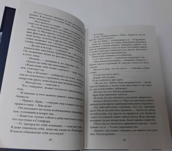 Синтия Хэнд: Свободная