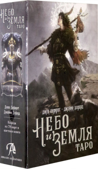 Джек Сефирот: Набор Небо и Земля