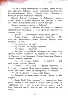 Дмитрий Сиротин: Королевство имени бабушки