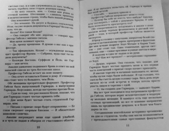 Эль Кеннеди: Цель