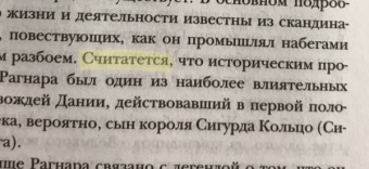 Зергиус Ванкукер: Викинги. Полная история