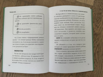 Раздрогина, Карасева: Об этом не рано. Половое воспитание детей от 0 до 6 лет