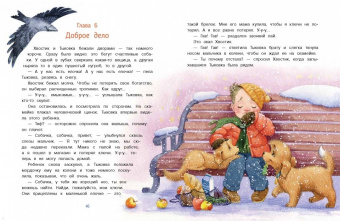 Татьяна Коваль: Самое обычное чудо