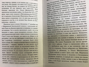 Владислав Глинка: Воспоминания о блокаде