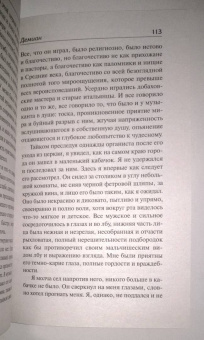 Герман Гессе: Демиан. Гертруда
