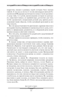 Кир Булычев: Детский остров. В куриной шкуре. Предсказатель прошлого. Последние драконы