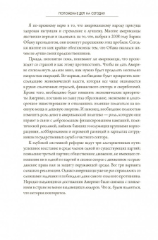 Чарлз Фергюсон: Нация-хищник. Корпорации преступны, политики коррумпированы, Америка во власти мошенников