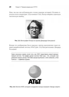 Брайан Керниган: Время UNIX. A History and a Memoir