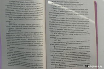Станислав Родионов: Криминальный талант